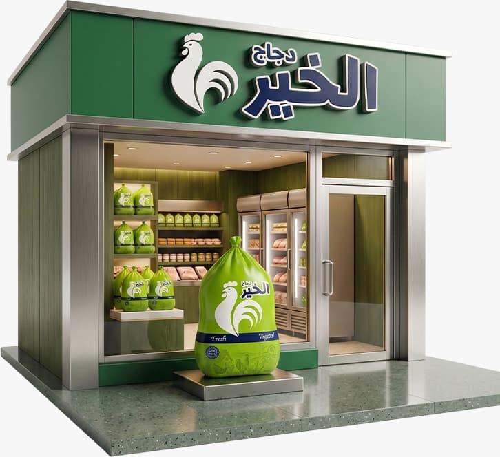 فرع مغير السرحان 
