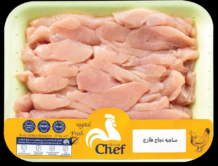 صاجيه دجاج طازج