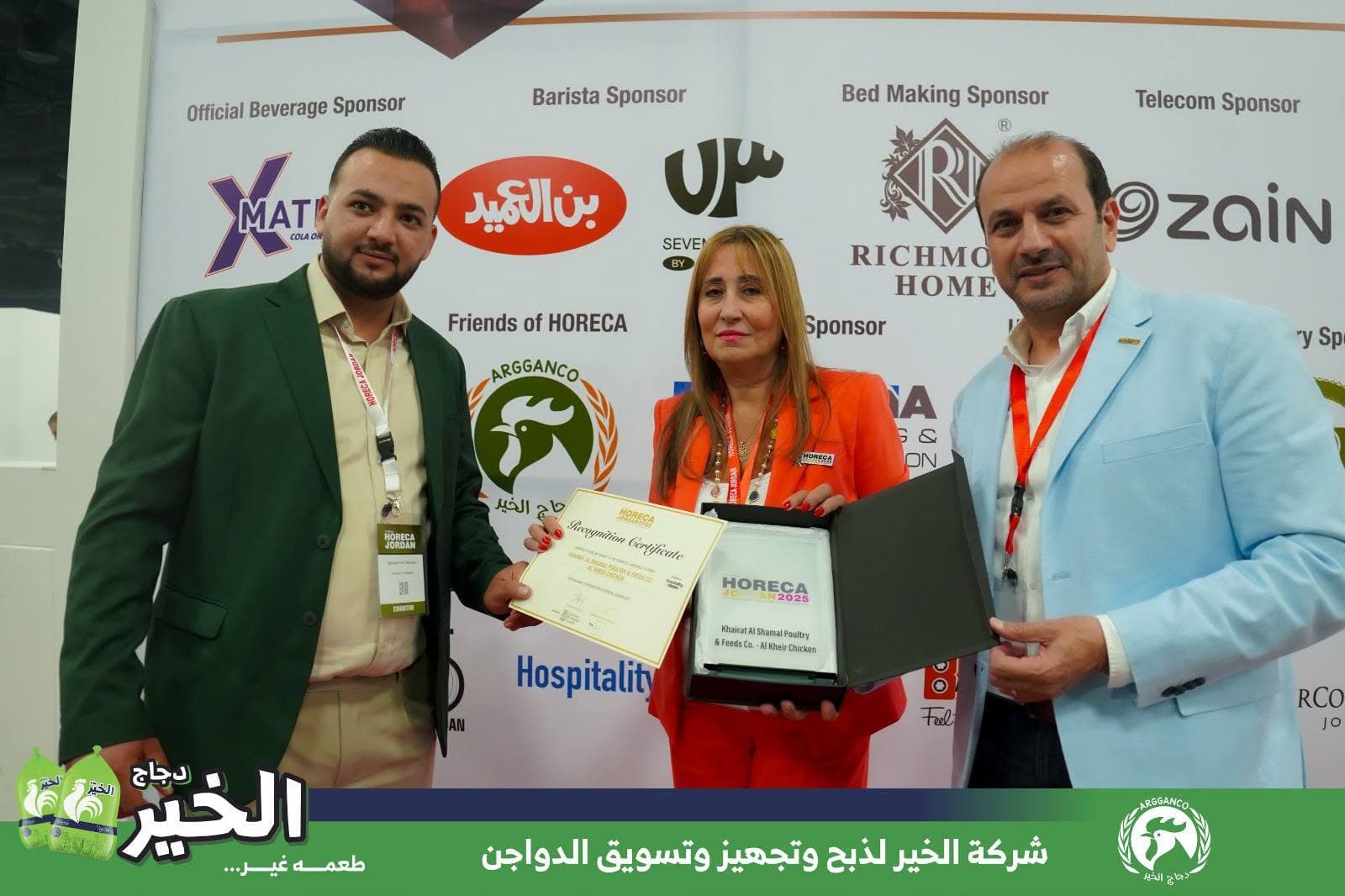 دجاج الخير يشارك في معرض هوريكا في نستخه العاشرة 2025