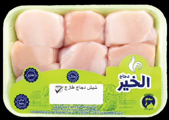 شيش دجاج طازج