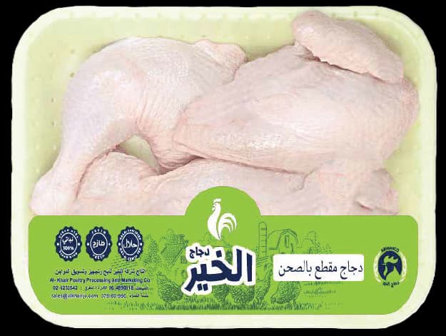 دجاج مقطع بالصحن